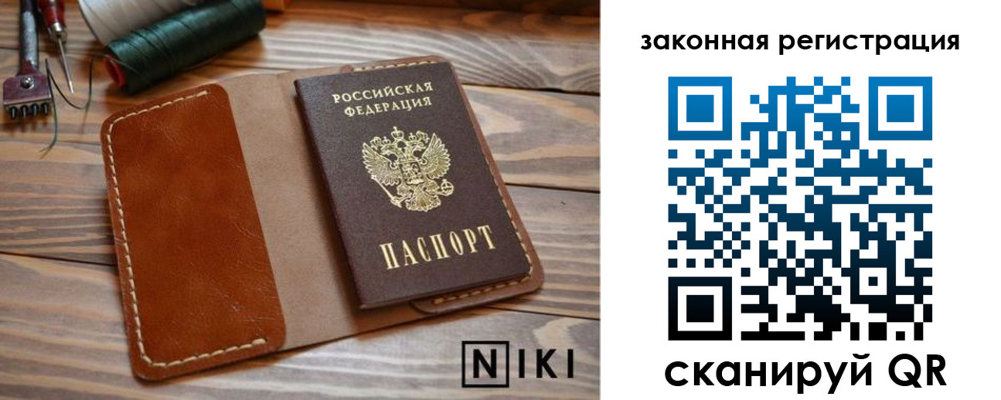 прописка в квартире в ЕАО